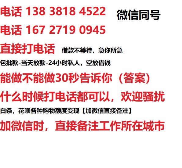常山借钱上门放款|常山线下个人借贷周转|常山私人放款联系方式